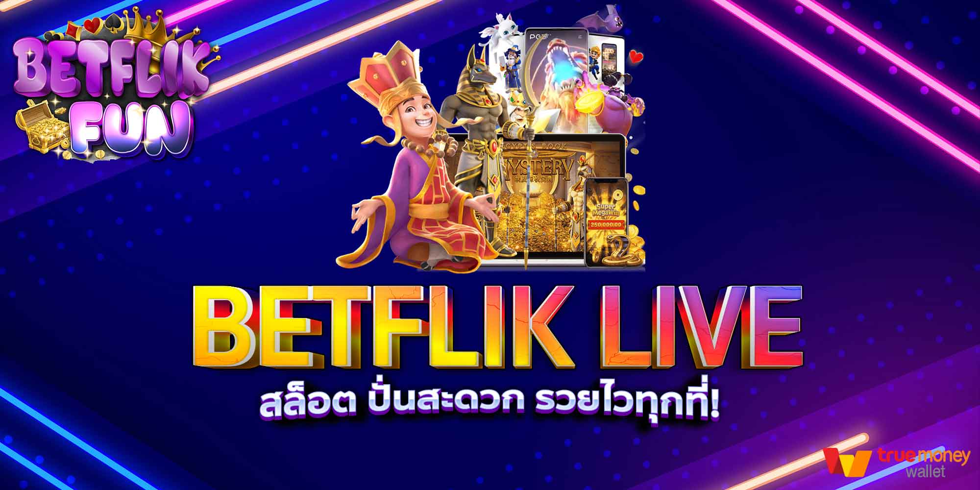 BETFLIK LIVE สล็อต ปั่นสะดวก รวยไวทุกที่!